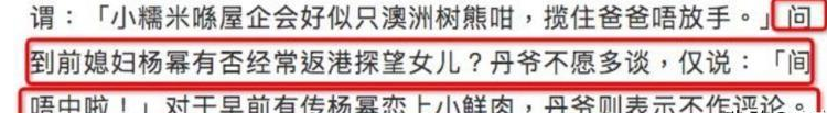 #小糯米#刘丹不再回避，实话实说出小糯米近况，网友怒斥杨幂：哭着后悔吧