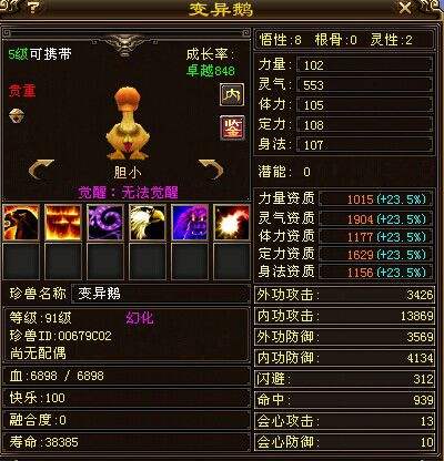 老玩家|《天龙八部》所有绝版宠物，能拥有5只绝对是老玩家