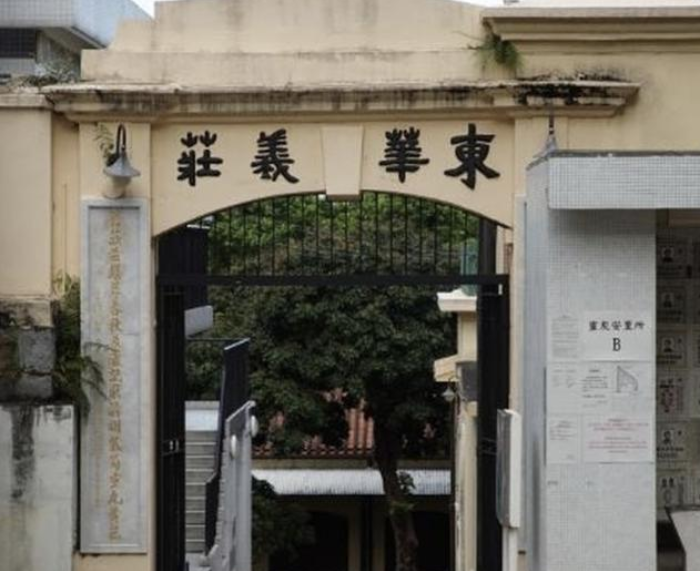 东华义庄|赌王灵柩移放“死人酒店”，东华义庄至今有2个灵柩存放百年未下葬
