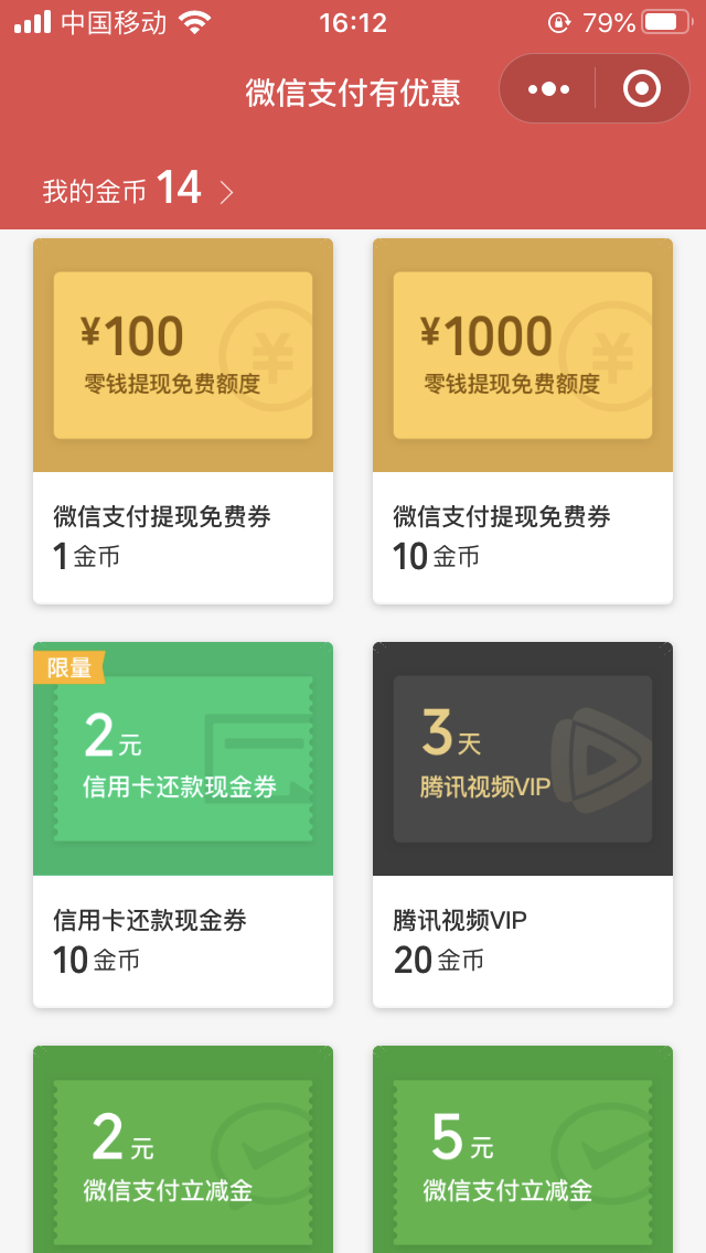 『微信』你现在居然还不知道微信提现可以不要手续费!多花了多少冤枉钱!