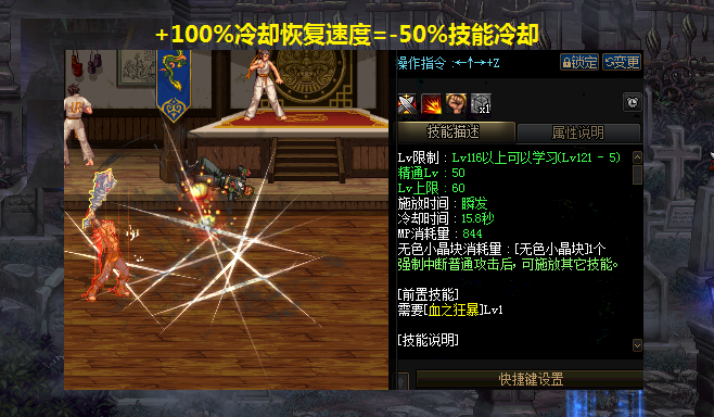 地下城与勇士▲DNF：关于“CD流”的实战运用，新老词条横向对比，新不如旧！