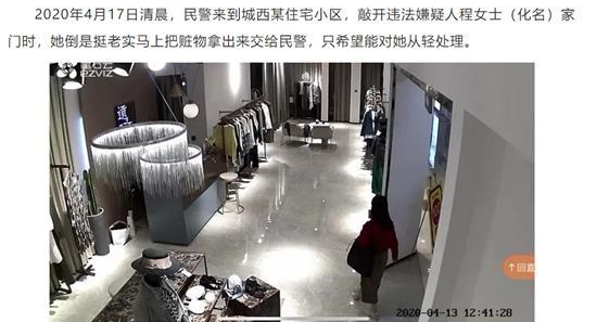 「上海市」浙江一女子家境不错却屡次在商场偷衣服!她说:款式不错,挺适合自己