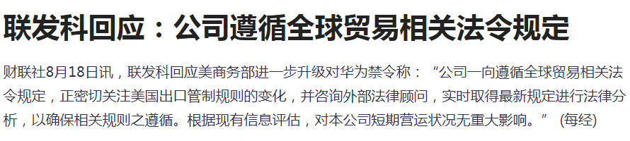 华为|相比华为，我更担心中芯国际。