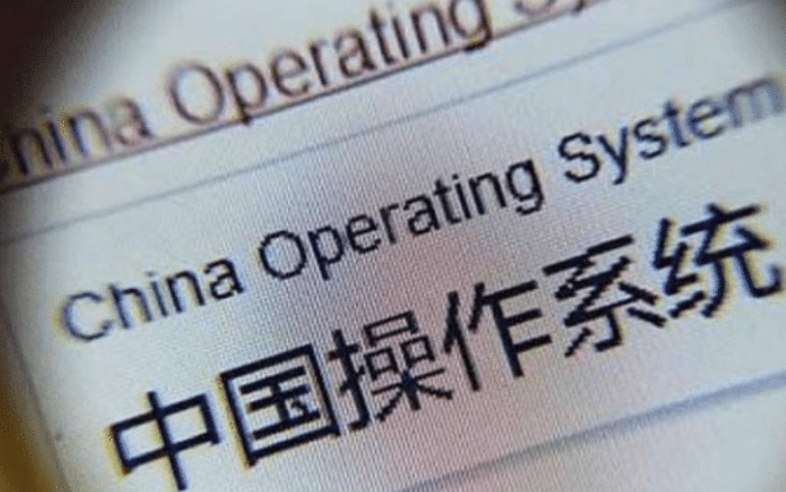 操作系统|全球第一操作系统“停摆”？国产系统“国家队”出手