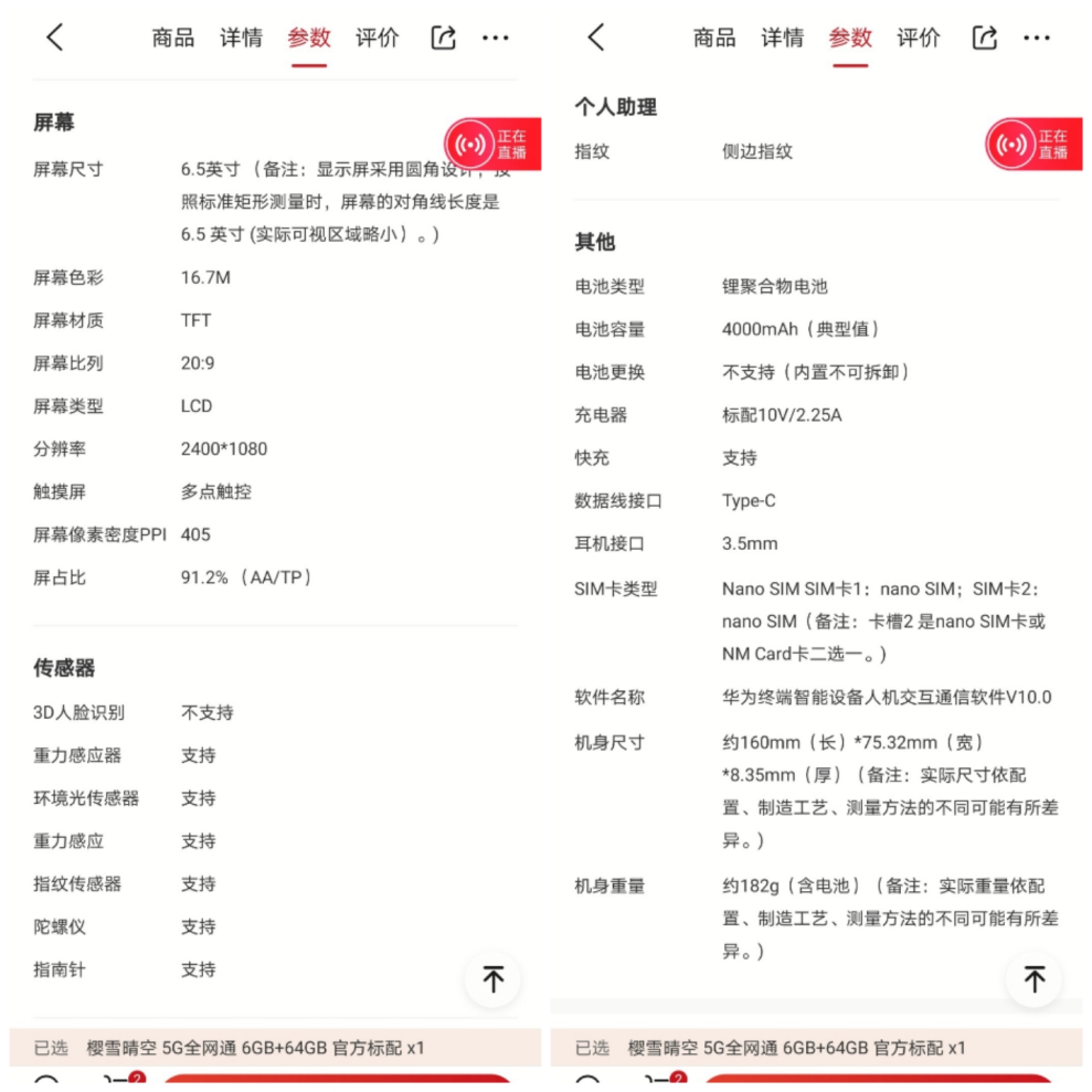 「5g手机」HUAWEI畅享Z,最便宜的5G手机