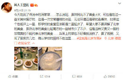 |?厉家菜被“闲人王昱衍”吐槽，回应：厉家菜的菜谱20年前就是这样