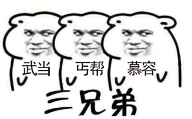 武当|《新天龙八部》武当的正确打开方式原来是这样的吗？