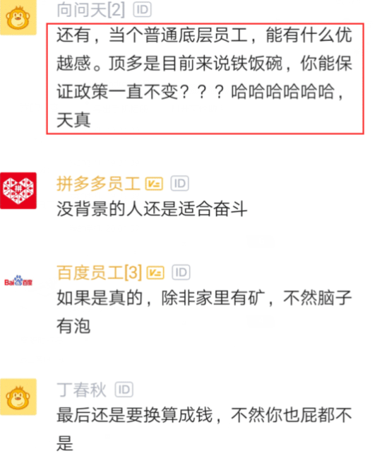 程序员|阿里员工放弃60万年薪去当公务员，晒出工资后吐槽：公务员后期完胜程序员