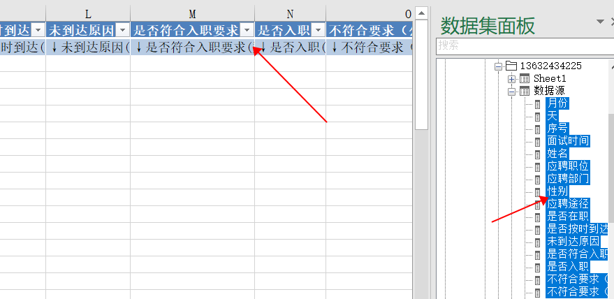 |做好招聘分析，HR必知的Excel插件