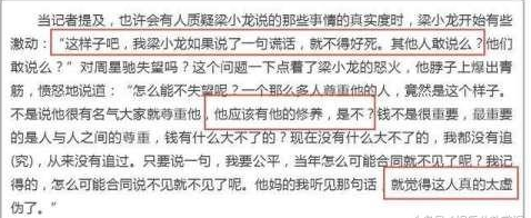 「成龙」曾与成龙齐名，因一句话遭封杀，曾大骂周星驰，如今全家都是高手