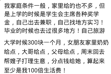 高校|你上大学里遇到哪些寒门富二代？还没开始交学费，两年钱都用完了