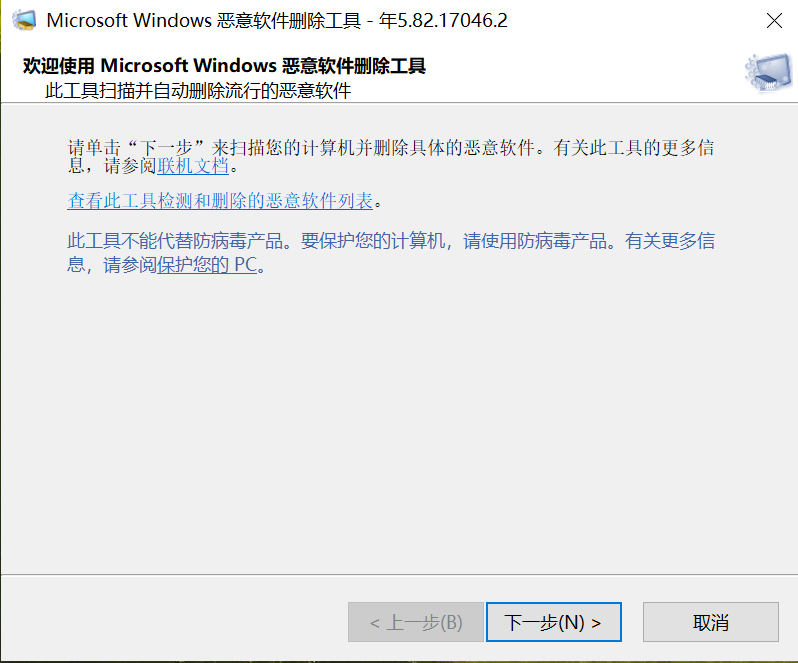 恶意软件|Windows 恶意软件删除工具
