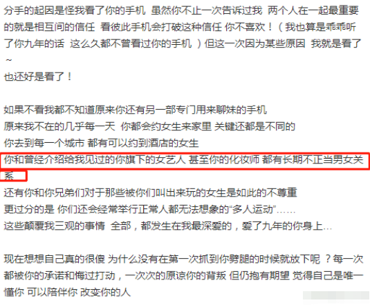 #罗志祥#罗志祥风波再添新料,女化妆师弯腰为其打扮,网友:这衣服是在开玩笑吗?