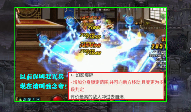 国服■DNF：请叫我念帝！气功三觉后数据再次上调，会哭的孩子有糖吃？