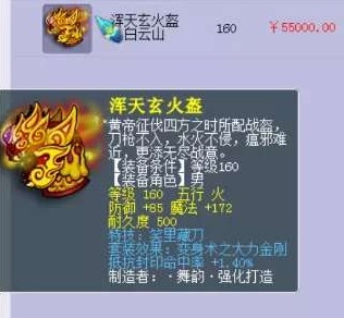 「梦幻西游」梦幻西游：全服第一速资召唤兽，极限3000速度，快过珍宝阁千哥