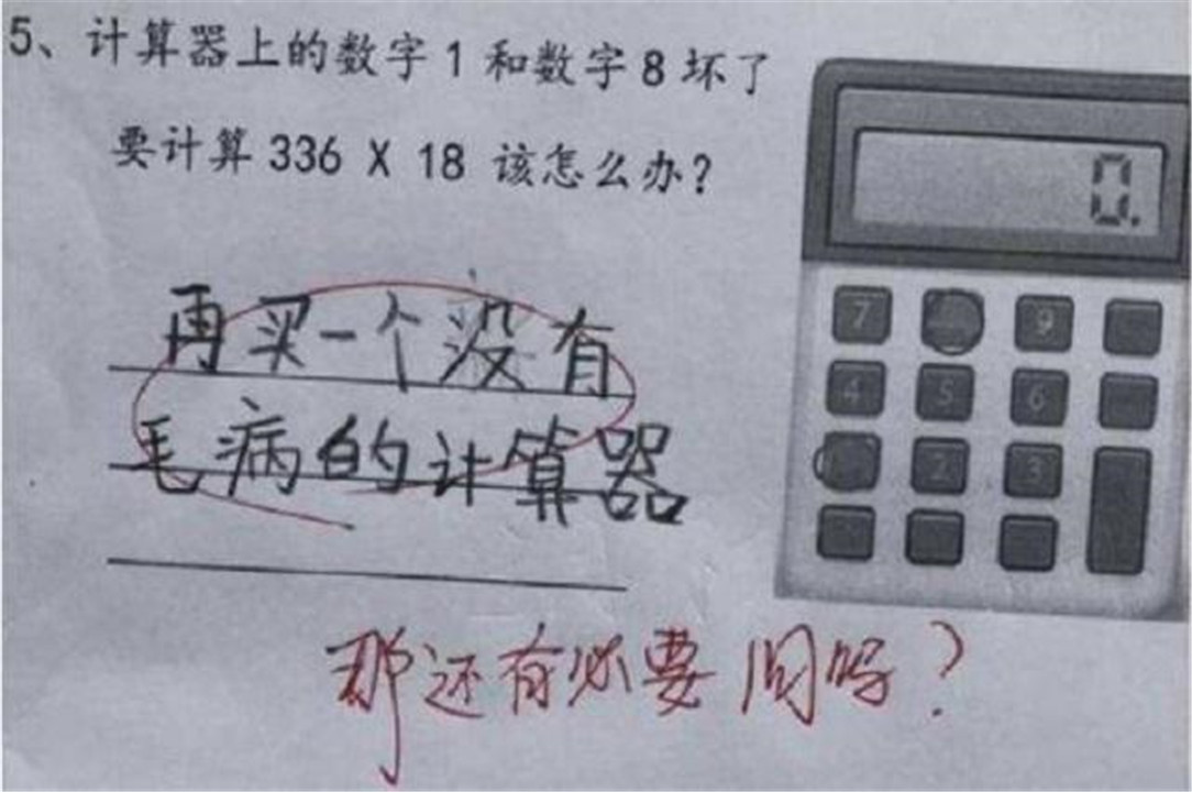 『』“生个二胎还来得及”,小学生“零分试卷”走红,网友都快笑翻了