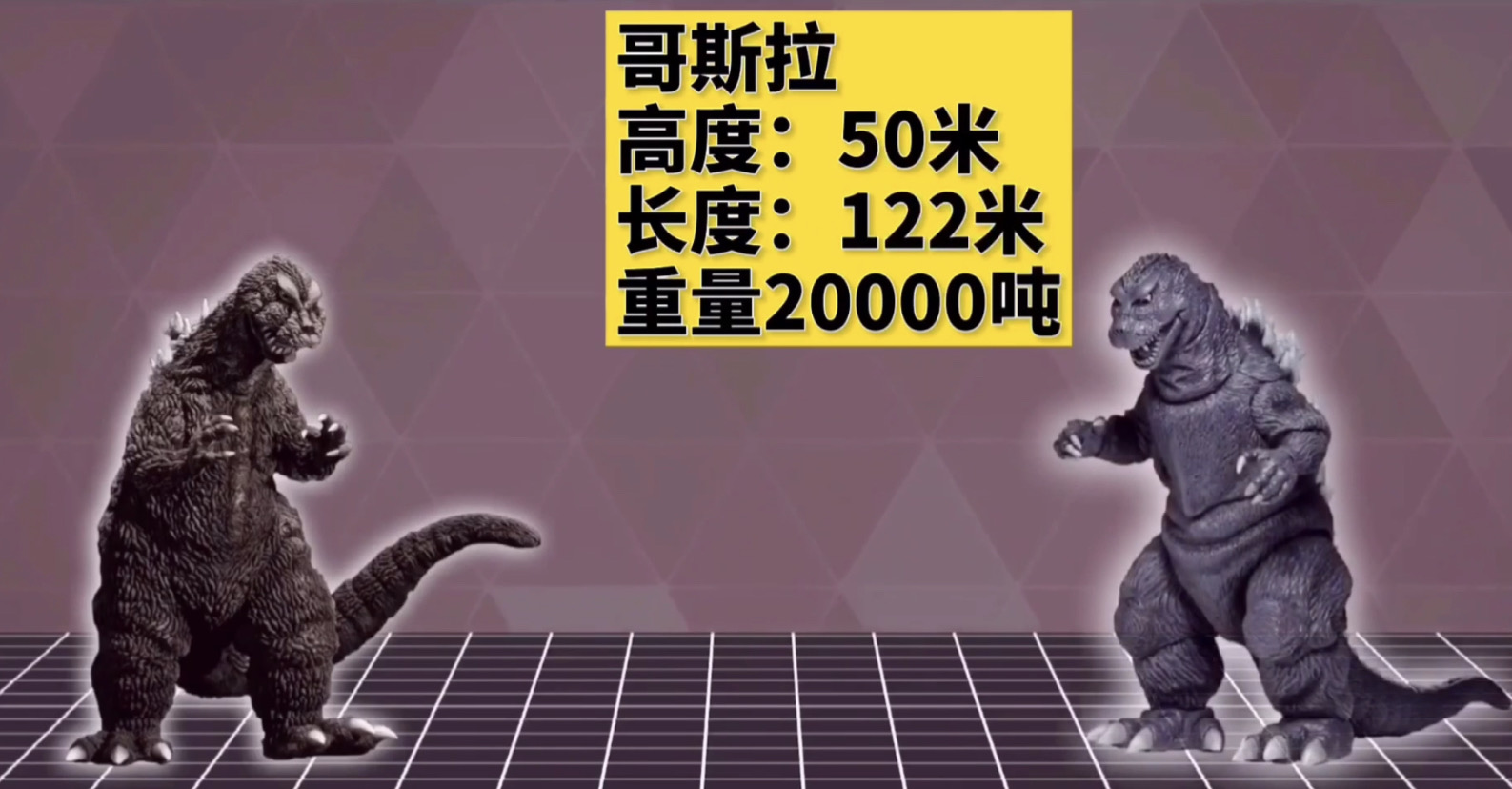 电影|行星怪兽300米，盘点历代哥斯拉尺寸，从诞生到2021哥斯拉大战金刚