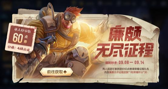 廉颇|王者荣耀：廉颇限定皮肤上架，错过至少再等一年