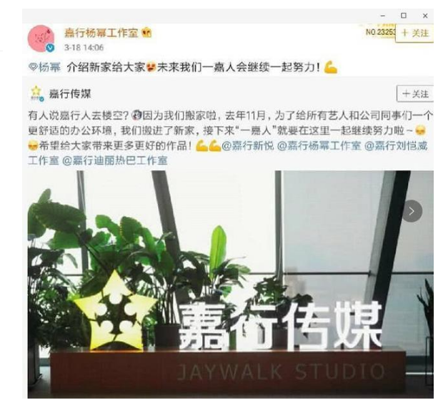 杨幂|杨幂工作室人去楼空，患难之际刘恺威力挺发声，网友：一家人？