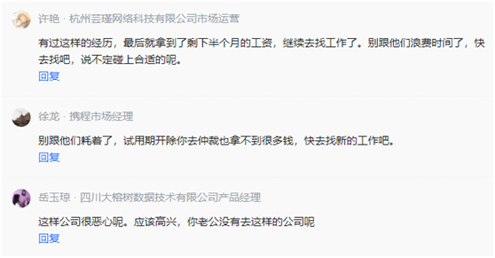 职场故事|男子加班6个月，试用期最后一天却被辞退，询问人事原因懵了