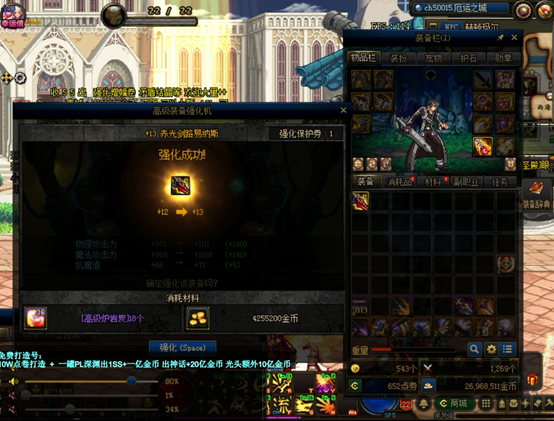 剑魂:DNF 十万点券能帮你将一个角色打造到何等程度?