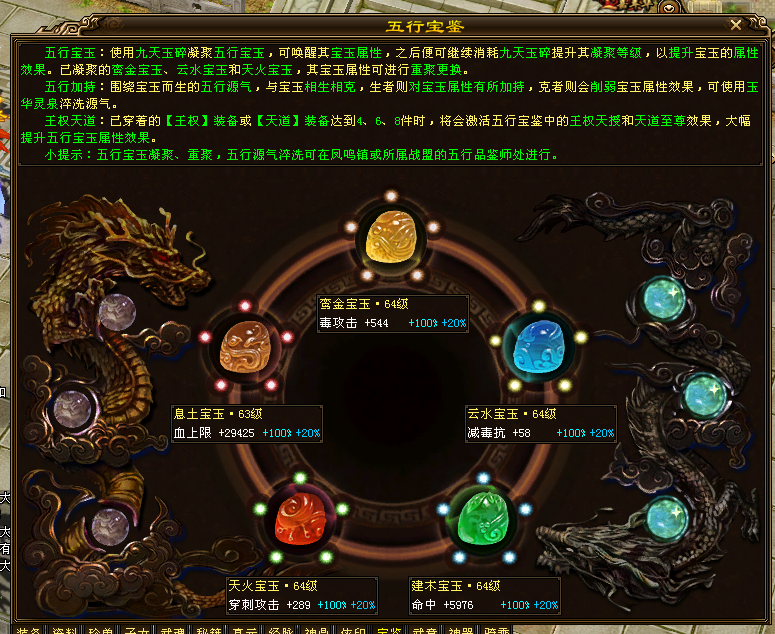 天龙八部|《天龙八部》全服 第一天龙“苍玄·倾木”装备展示