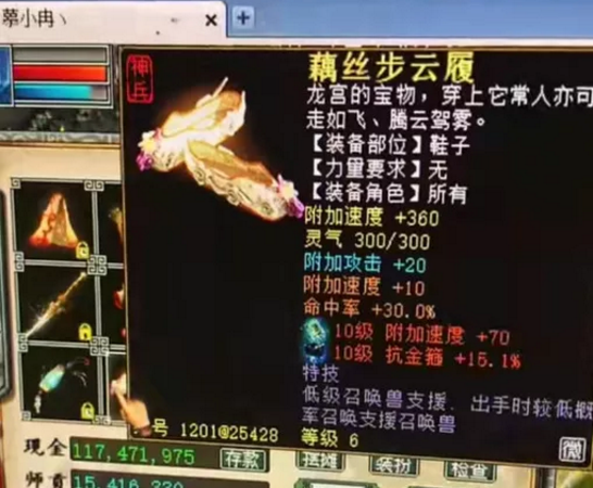 大话西游|大话西游2玩家晒出2个10级宝石的六级藕丝步云履 有钱太任性