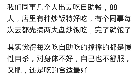 凉皮|吃自助最丢人经历是啥？叫服务员还有隔壁凉皮店老板，过来看我吃