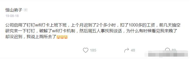 钉钉|985程序员因迟到工资被扣,结果破解钉钉打卡,神操作