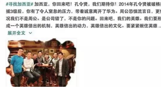 『华为』他是华为唯一被呼唤回归的员工 任正非：你回来吧，是公司错了！