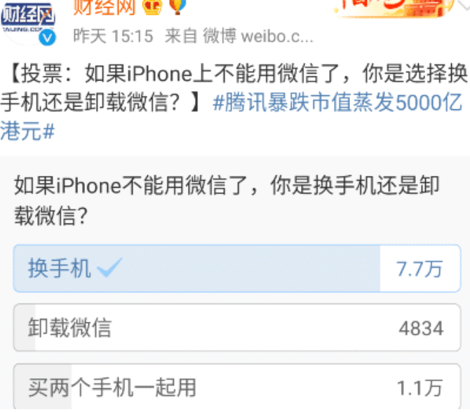 微信|美国一旦彻底封杀“微信”，国内手机市场将会面临巨大洗牌！