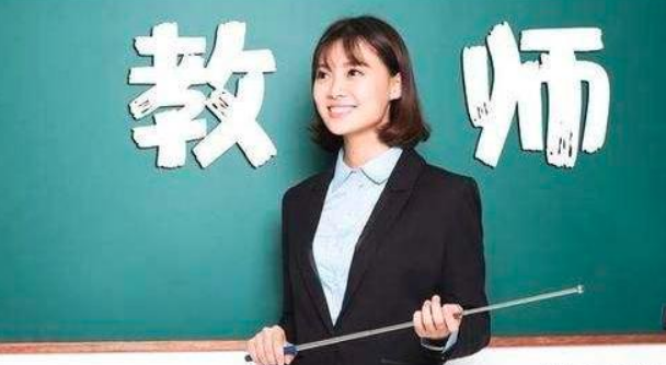 教师|在属于自己的时间内，教师只要不违反相关的规定，做什么是老师个人的事情！