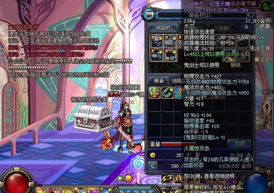 地下城与勇士|DNF超逆天的石头，永久增加面板属性还没上限，后悔当年吃少了