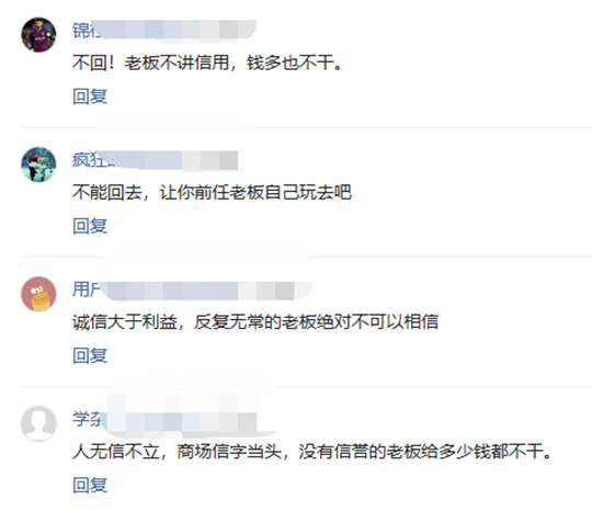 招聘|老板承诺提成6%变3%， 员工辞职老板通知人事：追不回来你走