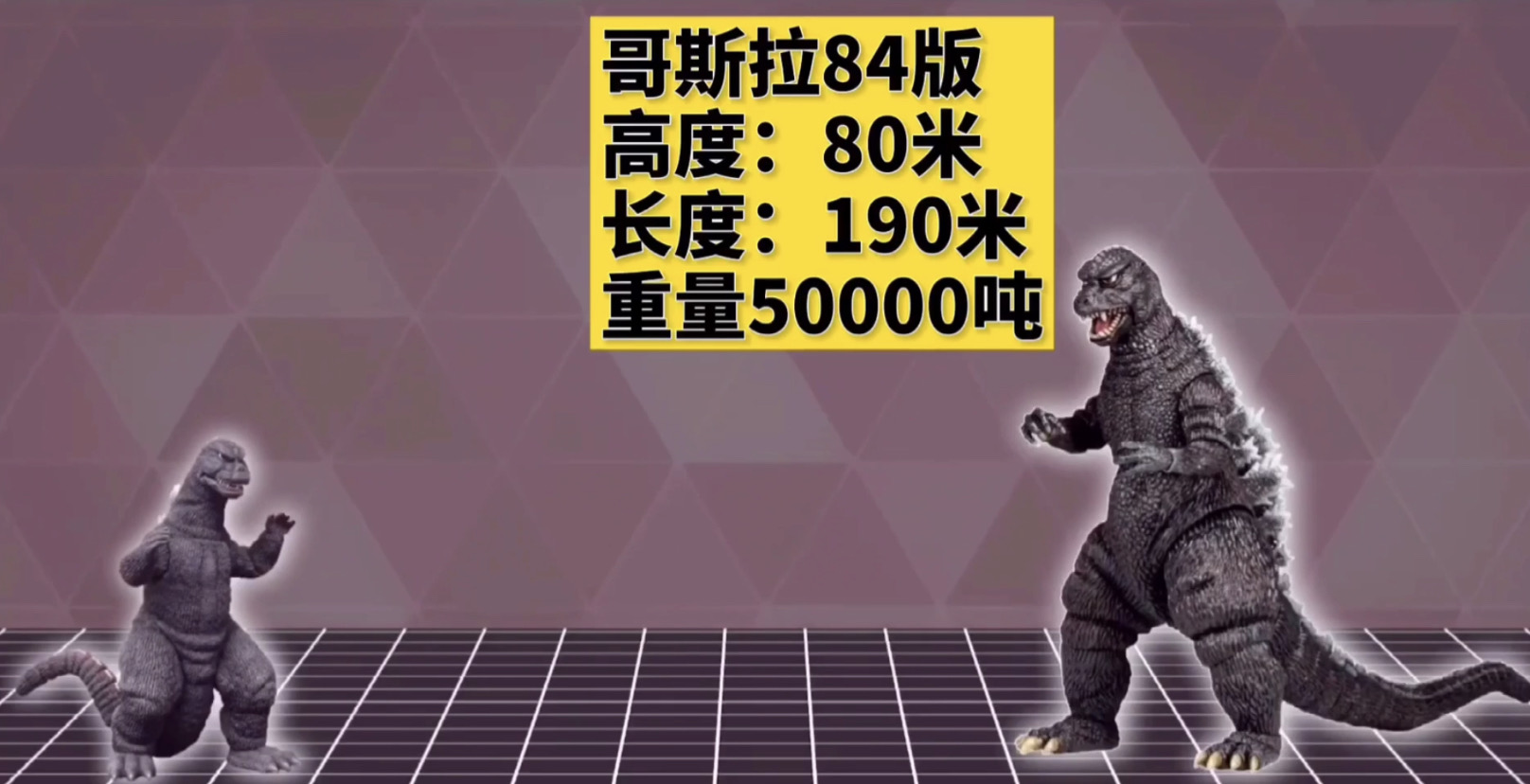 电影|行星怪兽300米，盘点历代哥斯拉尺寸，从诞生到2021哥斯拉大战金刚