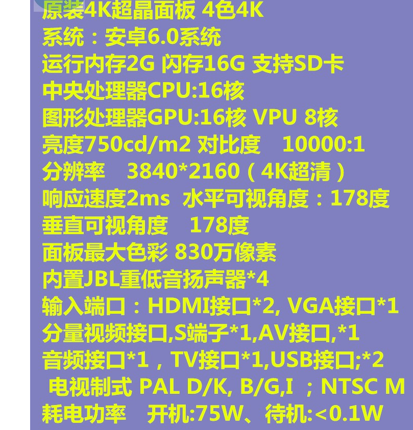 |山寨劝退，买这索尼4K电视图的是什么？