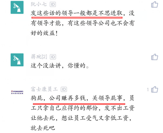 |新人刚入职发现，领导天天在群里发同一句话，一周后果断辞职