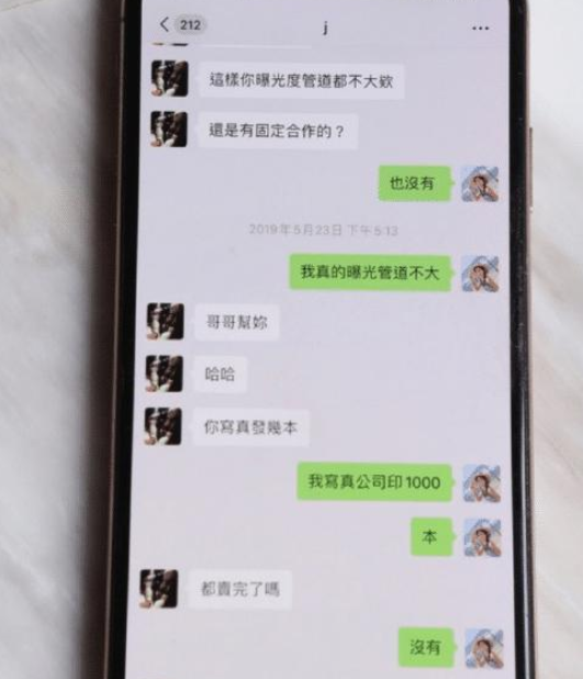 [罗志祥]吕亚晞曝光和罗志祥聊天记录，一个疯狂暗示，一个欲拒还迎