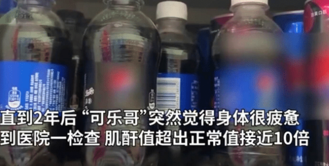 尿毒症|一名24岁年轻包工头被查出尿毒症晚期！与这种饮料息息相关