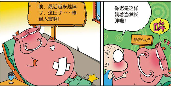 爆笑校园|爆笑校园：呆头看到么么牛这样减肥，感慨道它没的救了