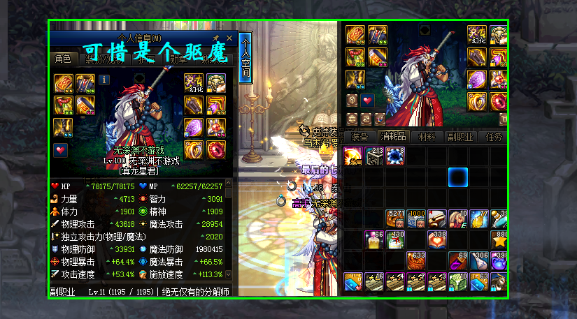 【国服】DNF：国服第一项链出售，增幅20售价仅3.6w？这是有多不值钱啊