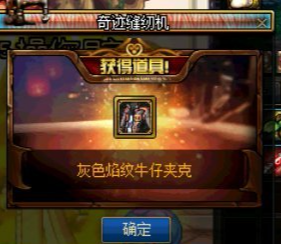 地下城与勇士：DNF：听说缝纫机出绝版天空，来70发试试水，萌新出了这个请问