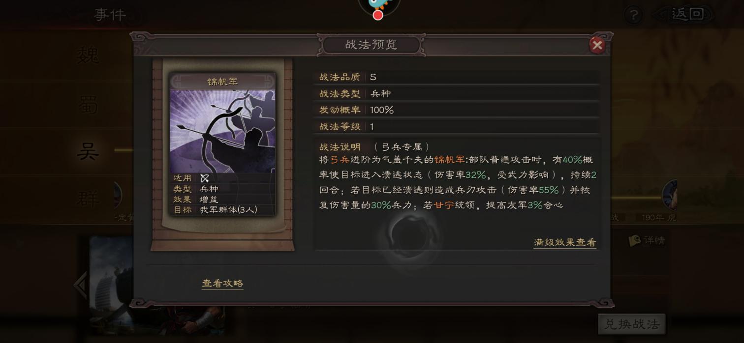 三国志·战略版|《三国志·战略版》S3赛季特性分析及运用