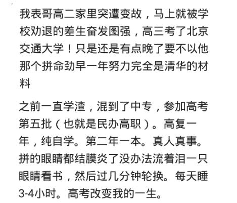 大器晚成|你有没有见过“大器晚成”的孩子？英语没有出过年级前五！