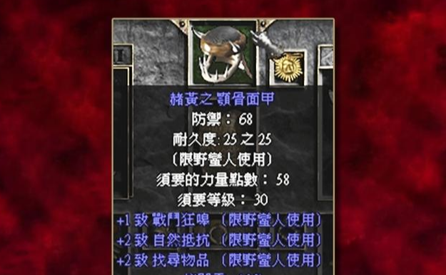 [暗黑2]《暗黑破坏神4》物品系统解析，自定义、客制化和合理的平衡