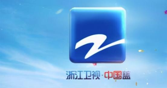 浙江卫视|浙江卫视悄然改名了！以后不叫“中国蓝”，新名字感觉怎么样？