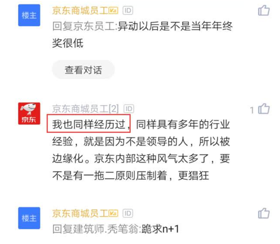 |五年老员工被空降领导要求交出核心技术，拒绝后，隔天上班懵了