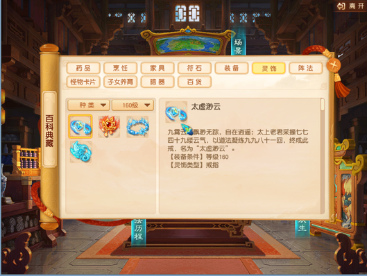 梦幻西游■梦幻西游：“160级灵饰”正式公布，大量服战老板退游或是先知！