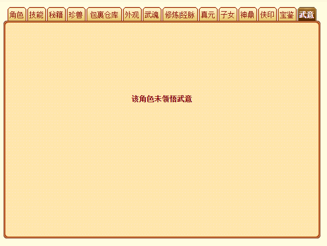 进阶|《新天龙八部》一进阶天山这么便宜竟然都嫌贵？