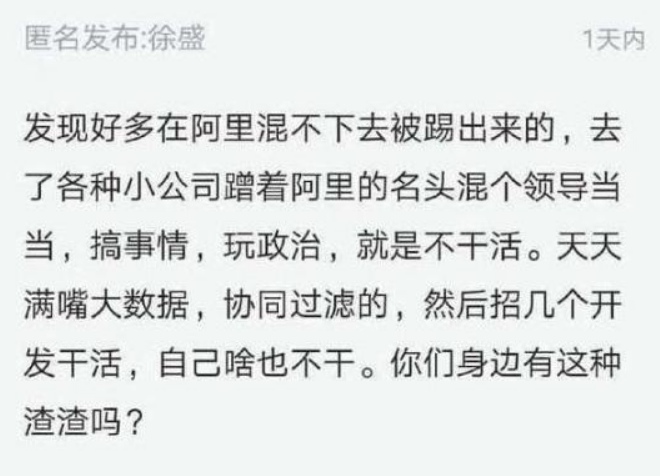 阿里巴巴|程序员吐槽：阿里混不下去来小公司当领导，混日子还被公司当做宝贝